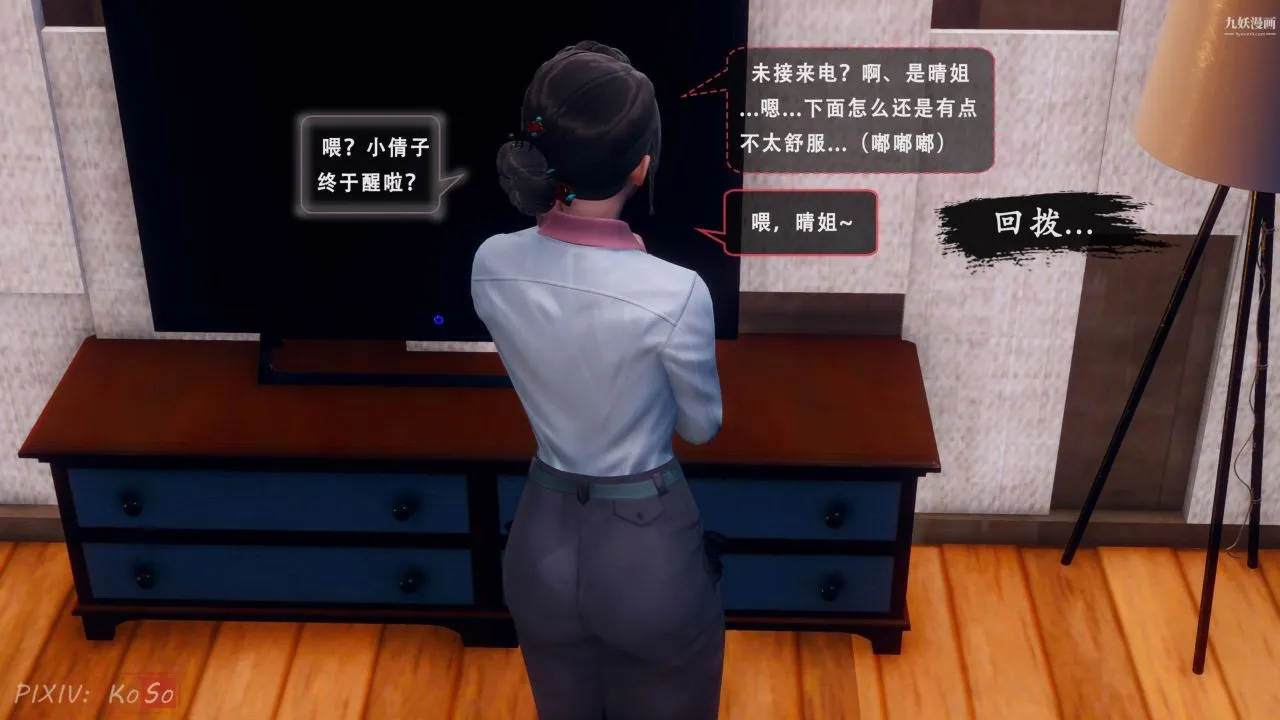 天伦[3D] - 天伦2【第01话】 - page 21