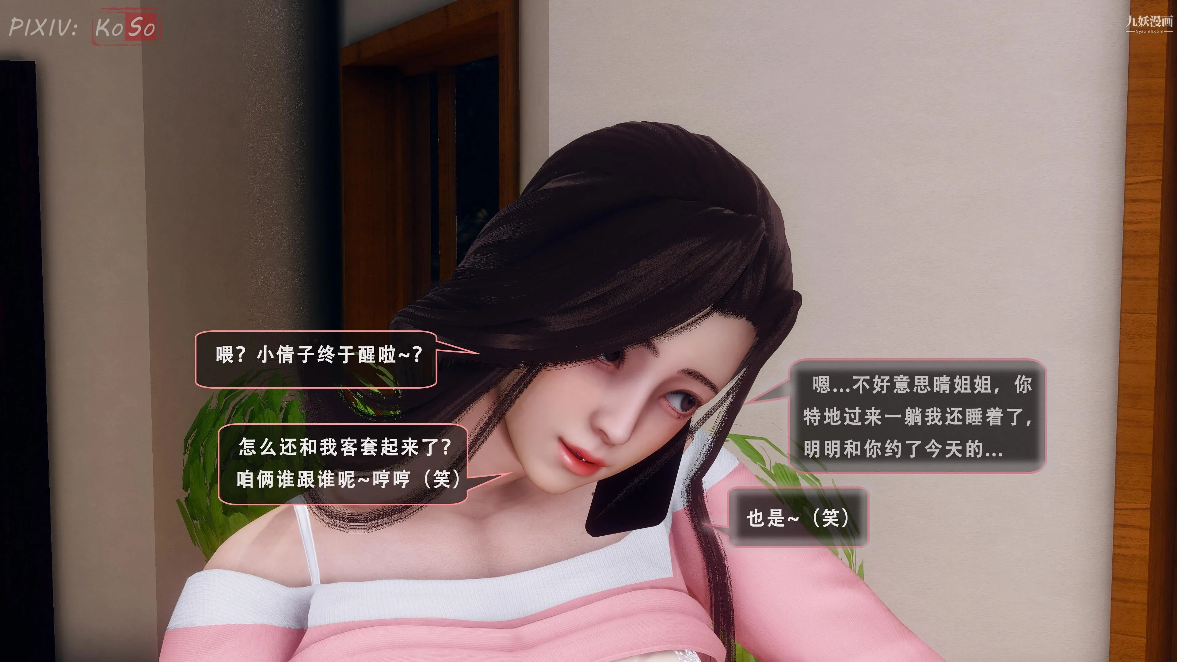 天伦[3D] - 天伦2【第01话】 - page 22