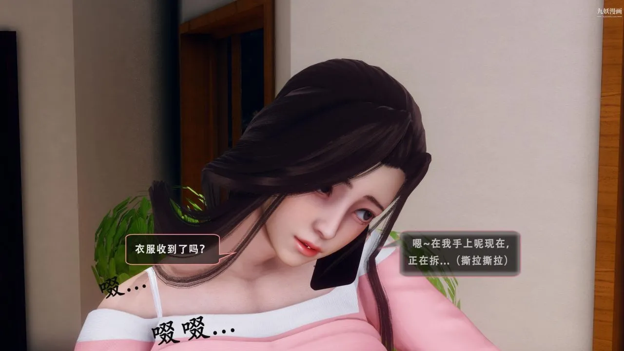 天伦[3D] - 天伦2【第01话】 - page 23