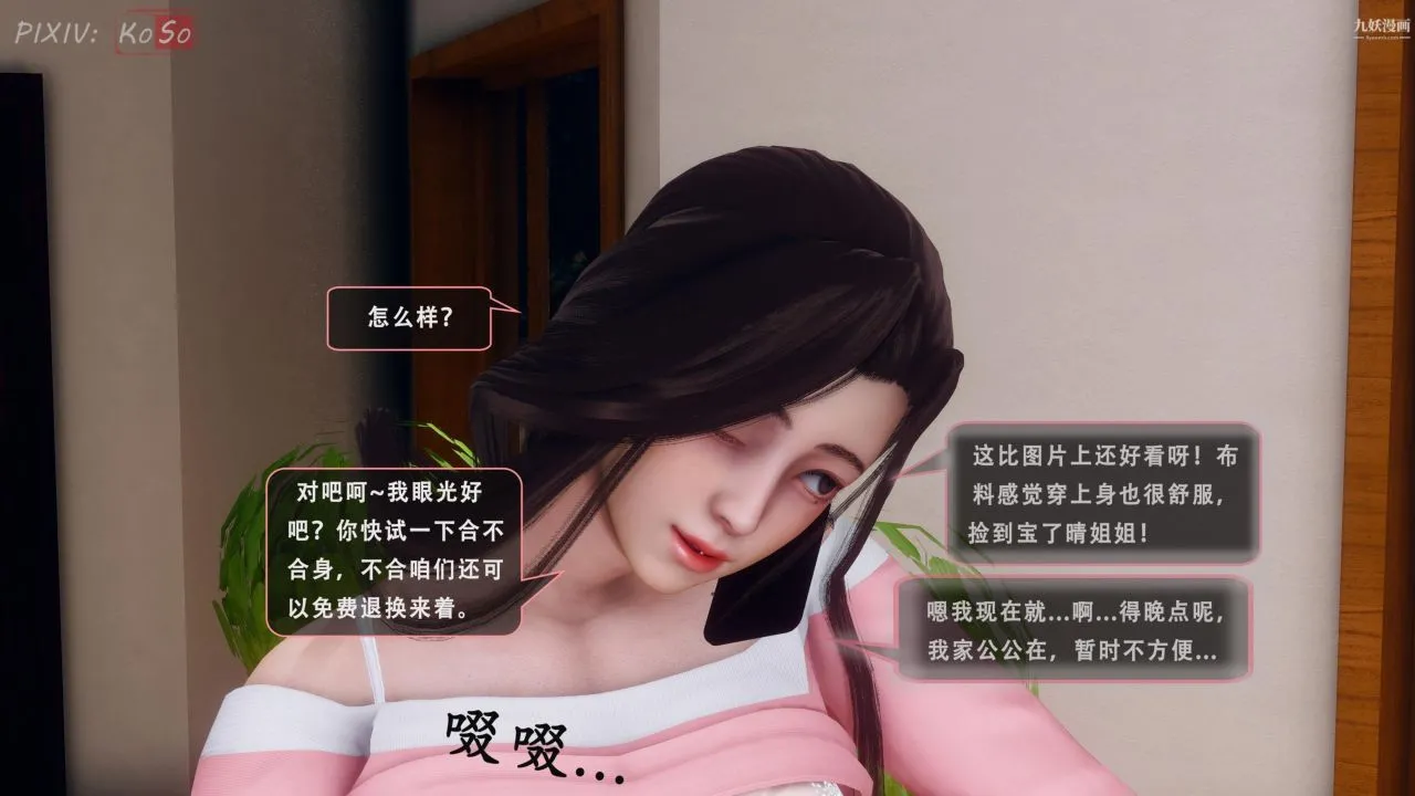 天伦[3D] - 天伦2【第01话】 - page 24