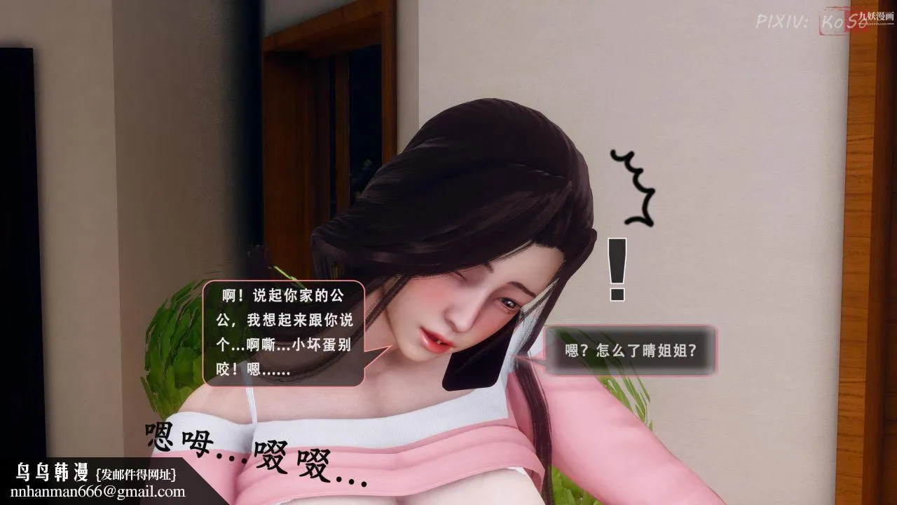 天伦[3D] - 天伦2【第01话】 - page 25