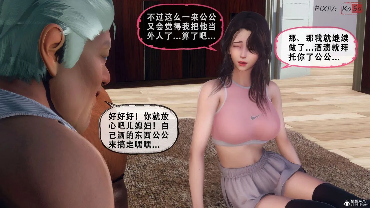 天伦[3D] - 聂倩篇3【第02話】 - page 46
