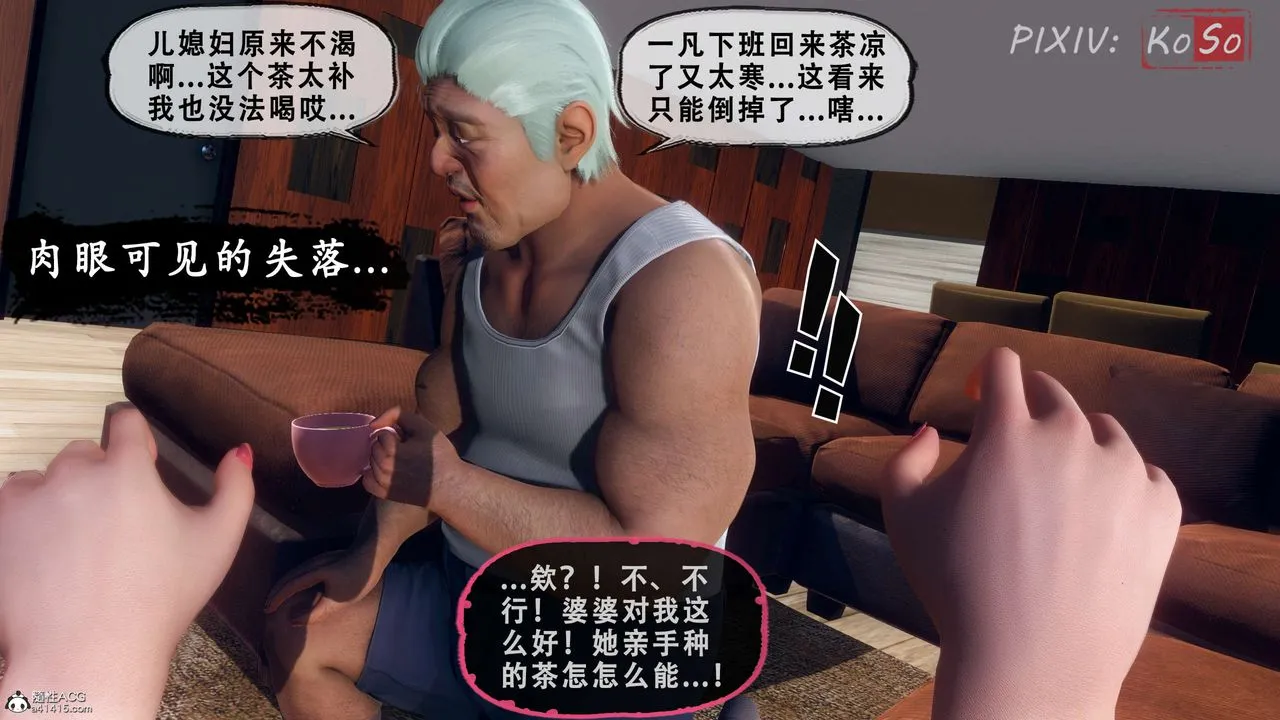 天伦[3D] - 聂倩篇3【第02話】 - page 75