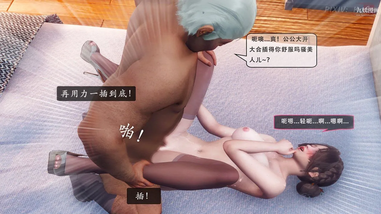 天伦[3D] - [3D]天伦[下]【第02话】 - page 22