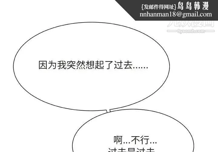 主播小姐 - 第20话 - page 1