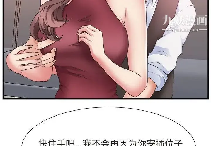 主播小姐 - 第20话 - page 3