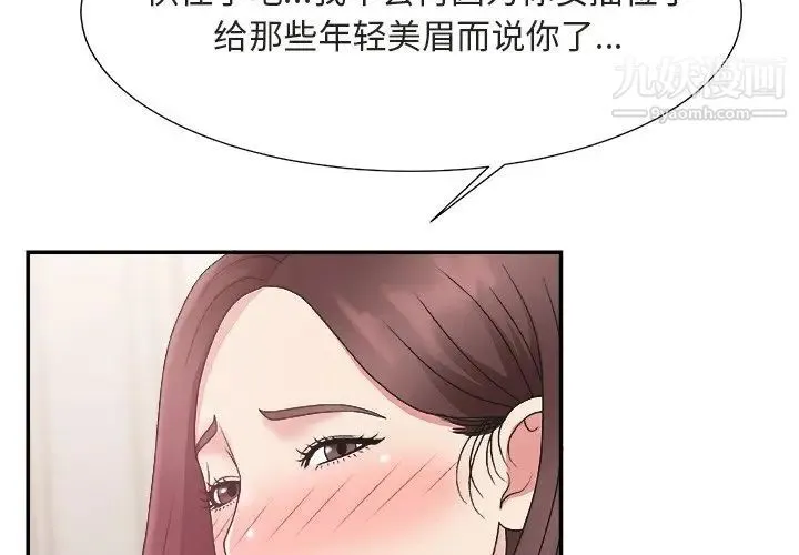 主播小姐 - 第20话 - page 4