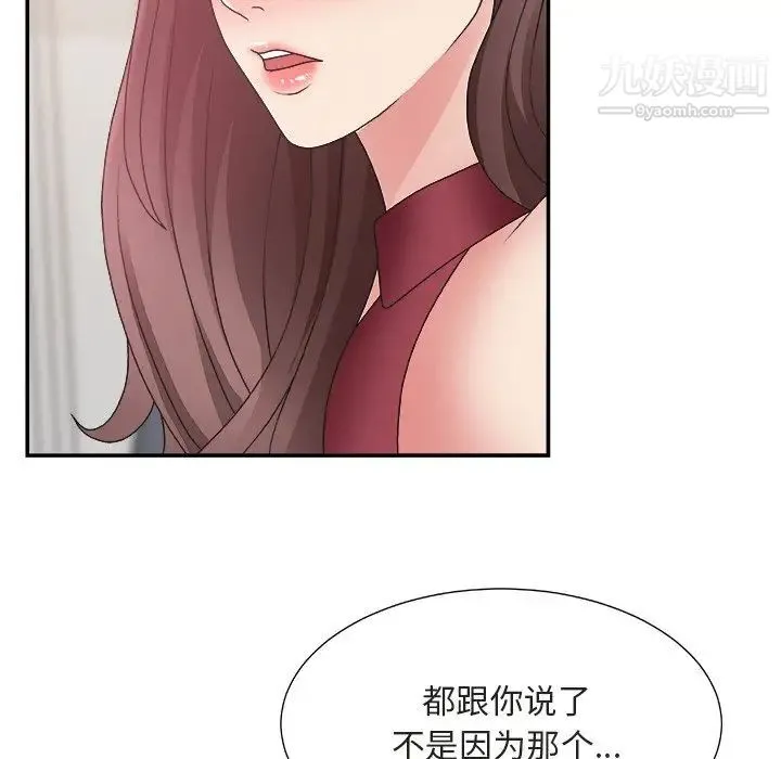 主播小姐 - 第20话 - page 5