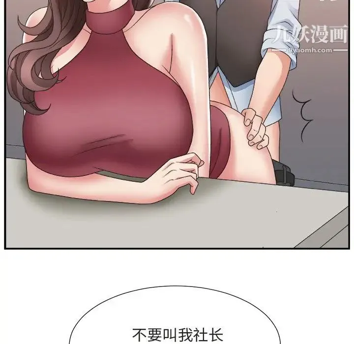 主播小姐 - 第20话 - page 13