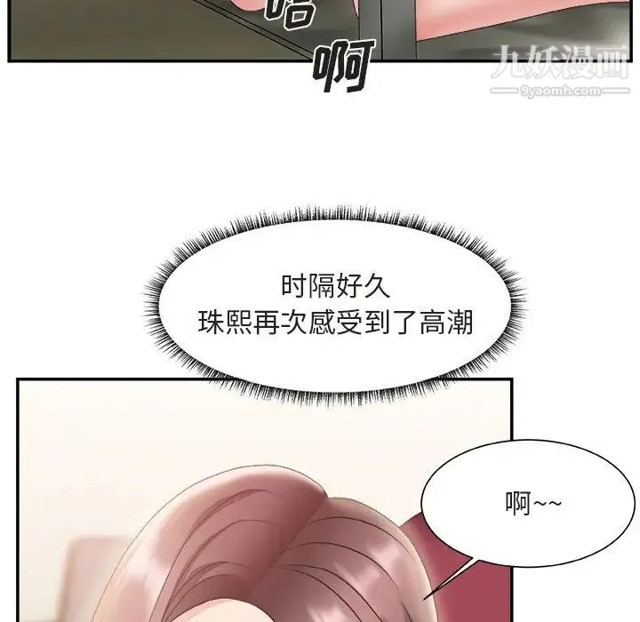 主播小姐 - 第20话 - page 19