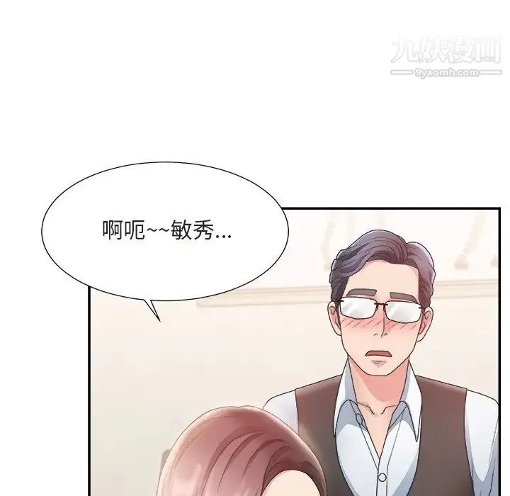 主播小姐 - 第20话 - page 21