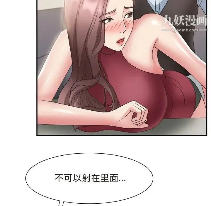 主播小姐 - 第20话 - page 22