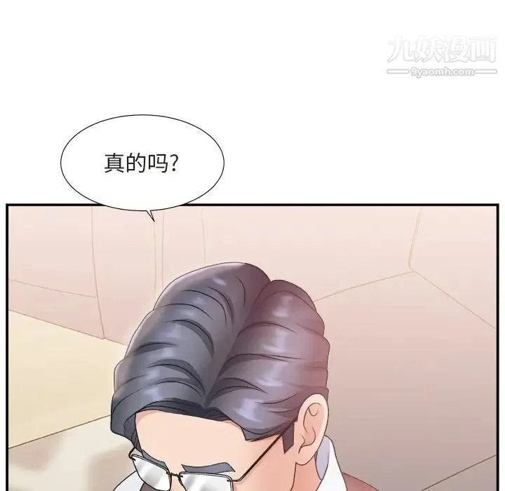 主播小姐 - 第20话 - page 28