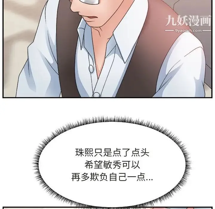 主播小姐 - 第20话 - page 29