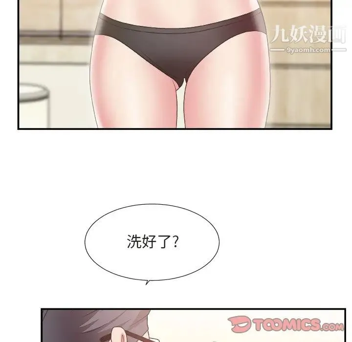 主播小姐 - 第20话 - page 38