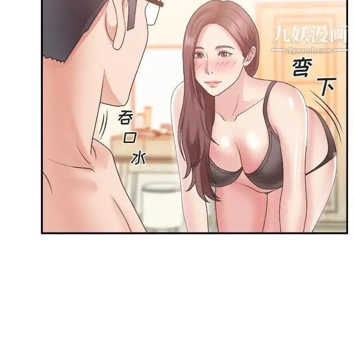 主播小姐 - 第20话 - page 39