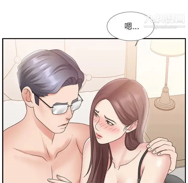 主播小姐 - 第20话 - page 40