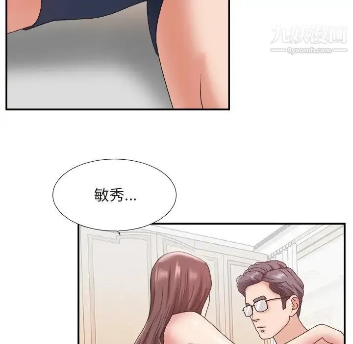 主播小姐 - 第20话 - page 47