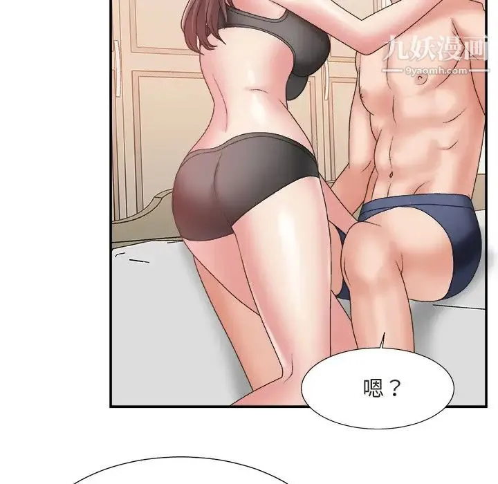 主播小姐 - 第20话 - page 48