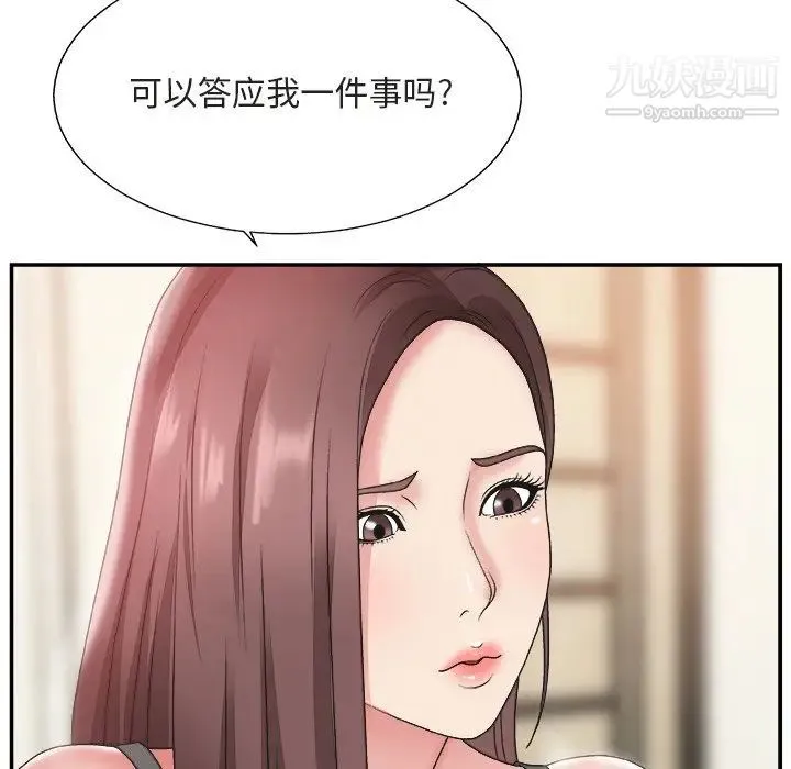 主播小姐 - 第20话 - page 49