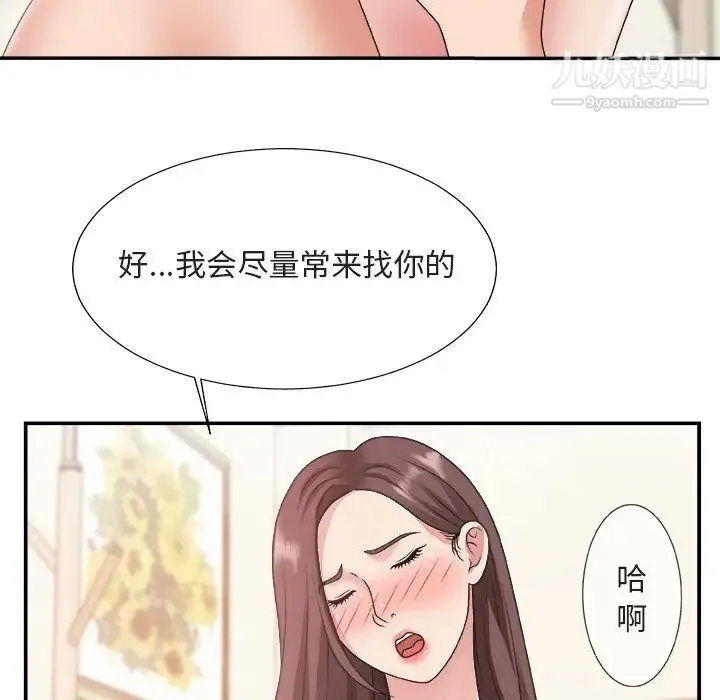 主播小姐 - 第20话 - page 53
