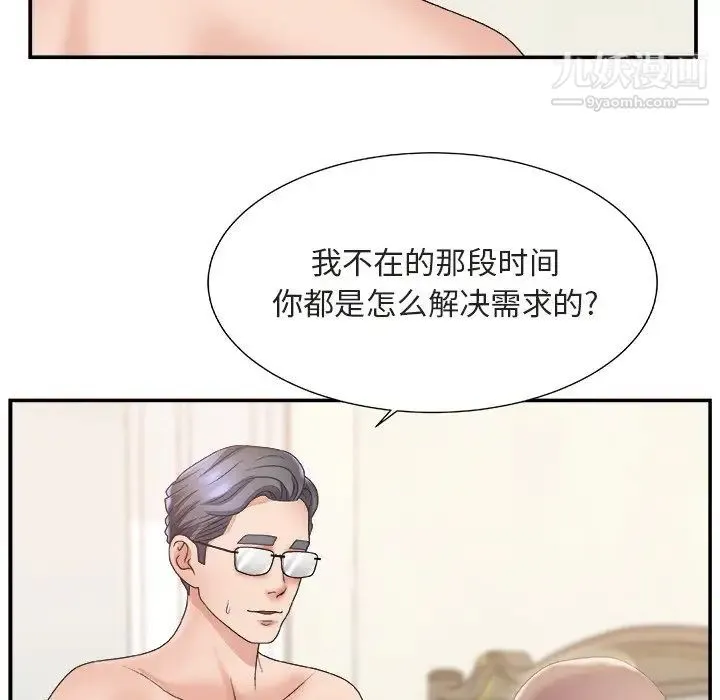 主播小姐 - 第20话 - page 80