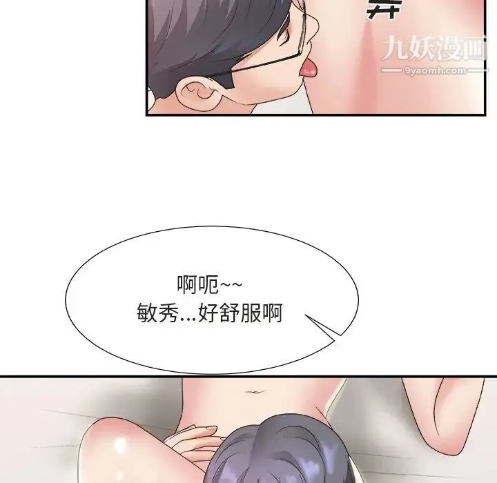 主播小姐 - 第20话 - page 102