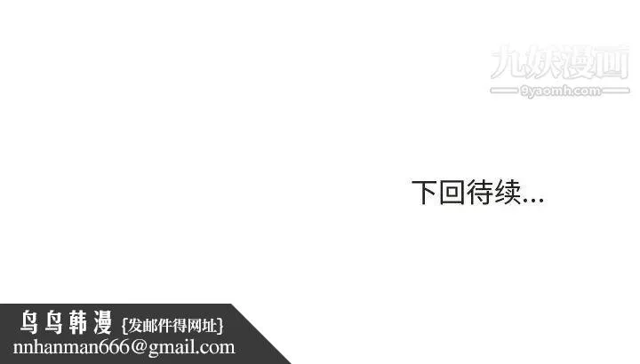 主播小姐 - 第20话 - page 111