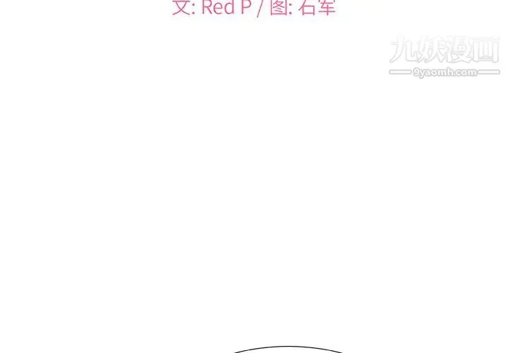 主播小姐 - 第2话 - page 2