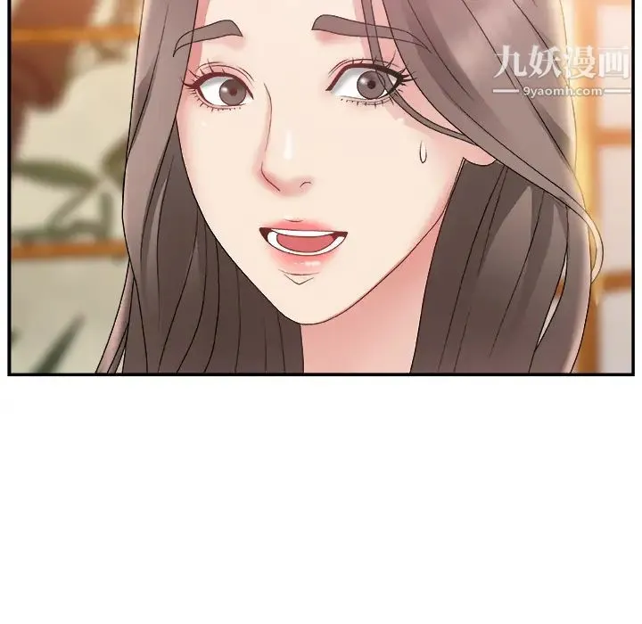 主播小姐 - 第2话 - page 6