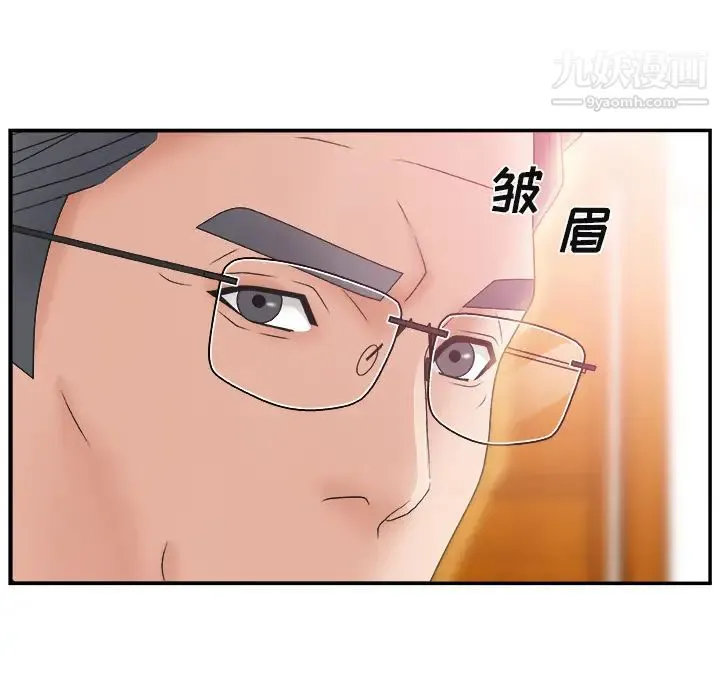 主播小姐 - 第2话 - page 7