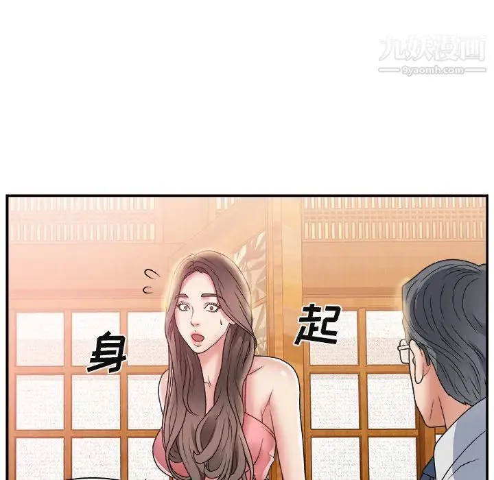 主播小姐 - 第2话 - page 8