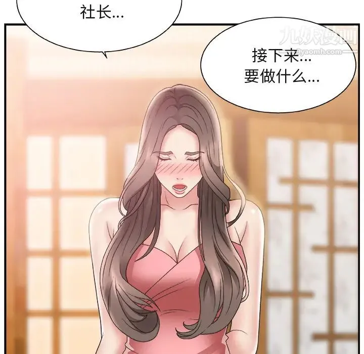 主播小姐 - 第2话 - page 10