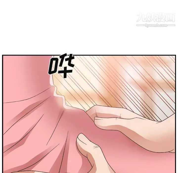 主播小姐 - 第2话 - page 12