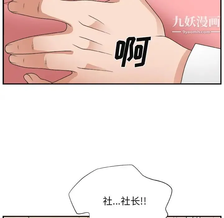主播小姐 - 第2话 - page 13