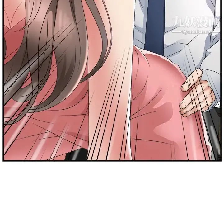 主播小姐 - 第2话 - page 15