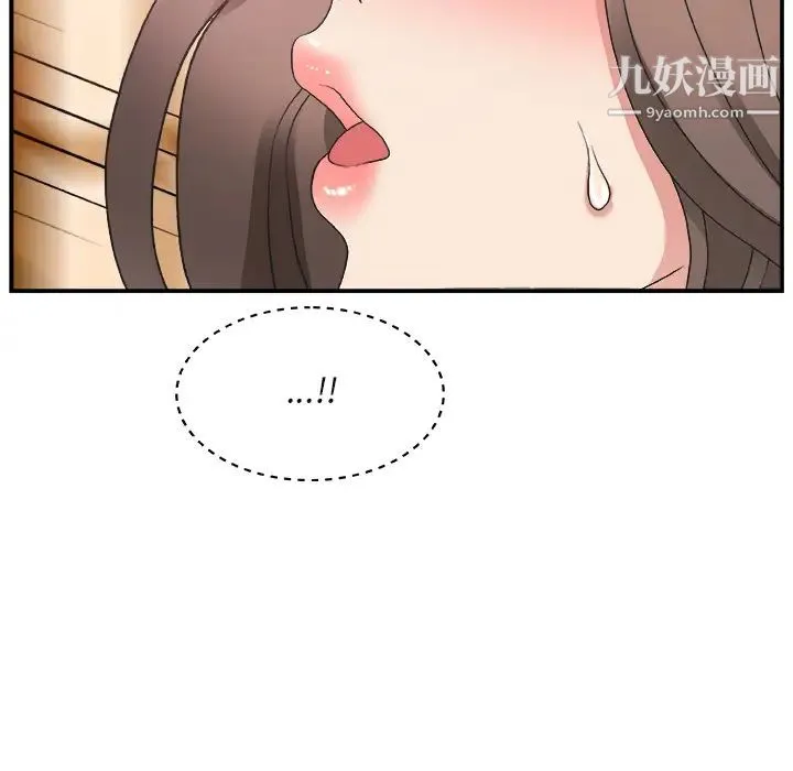 主播小姐 - 第2话 - page 18
