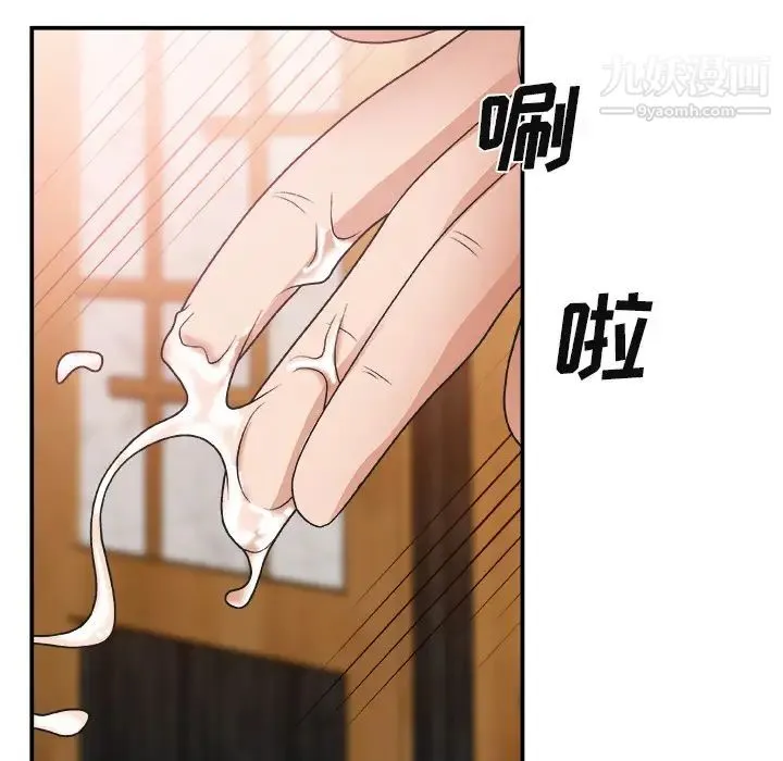主播小姐 - 第2话 - page 19