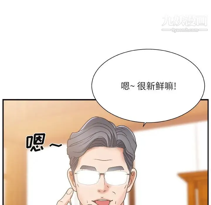 主播小姐 - 第2话 - page 22