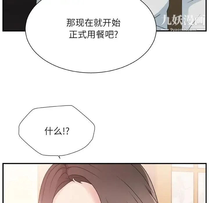 主播小姐 - 第2话 - page 24
