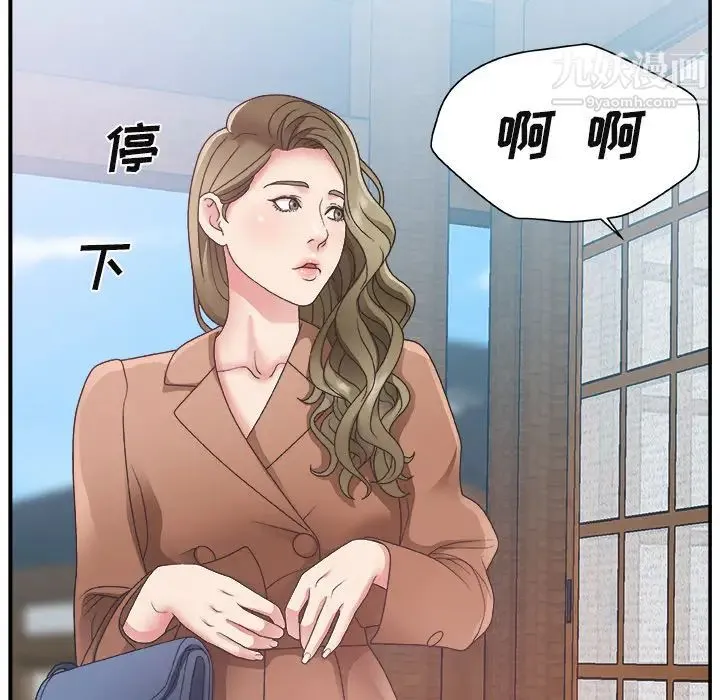 主播小姐 - 第2话 - page 27