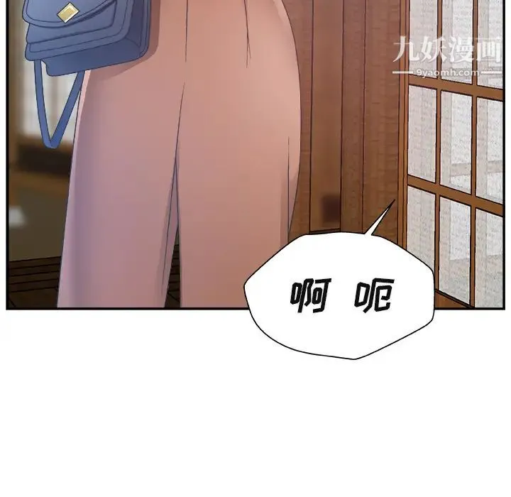 主播小姐 - 第2话 - page 28