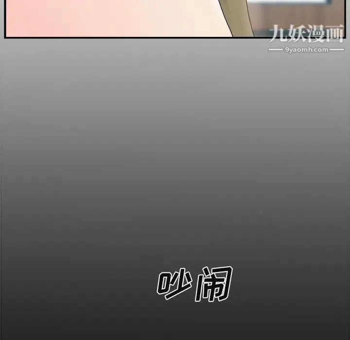 主播小姐 - 第2话 - page 31