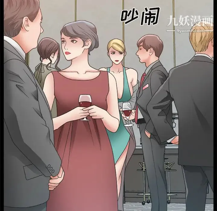 主播小姐 - 第2话 - page 33