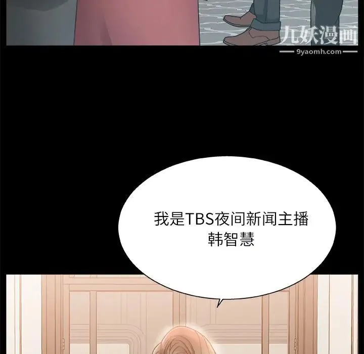 主播小姐 - 第2话 - page 34