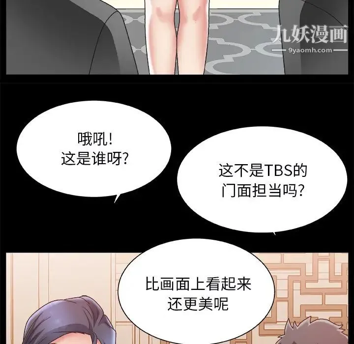 主播小姐 - 第2话 - page 36