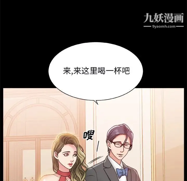 主播小姐 - 第2话 - page 38