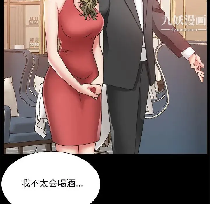 主播小姐 - 第2话 - page 39