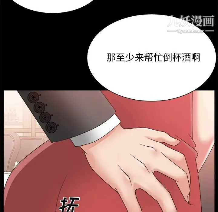主播小姐 - 第2话 - page 40