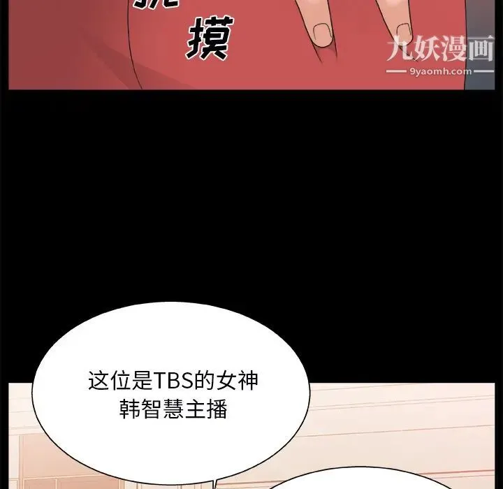 主播小姐 - 第2话 - page 41